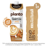 Напиток миндальный Планто PLANTO Almond Barista обогащенный кальцием 1л